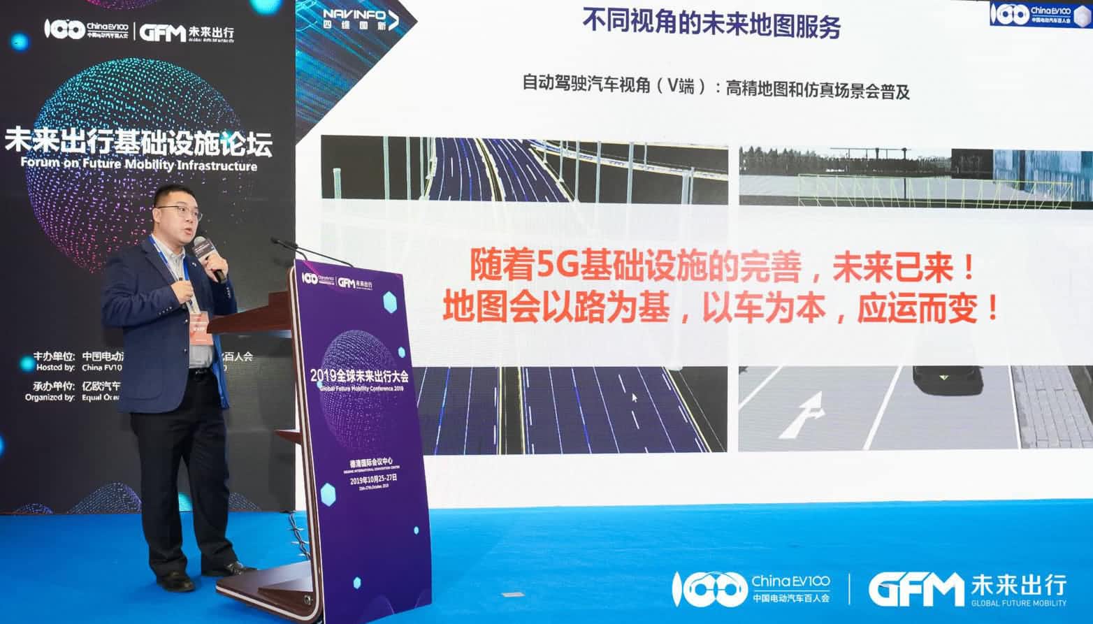 suncitygroup太阳新城(中国)郭磐石：当智能地图结合智慧道路，出行未来将被改写