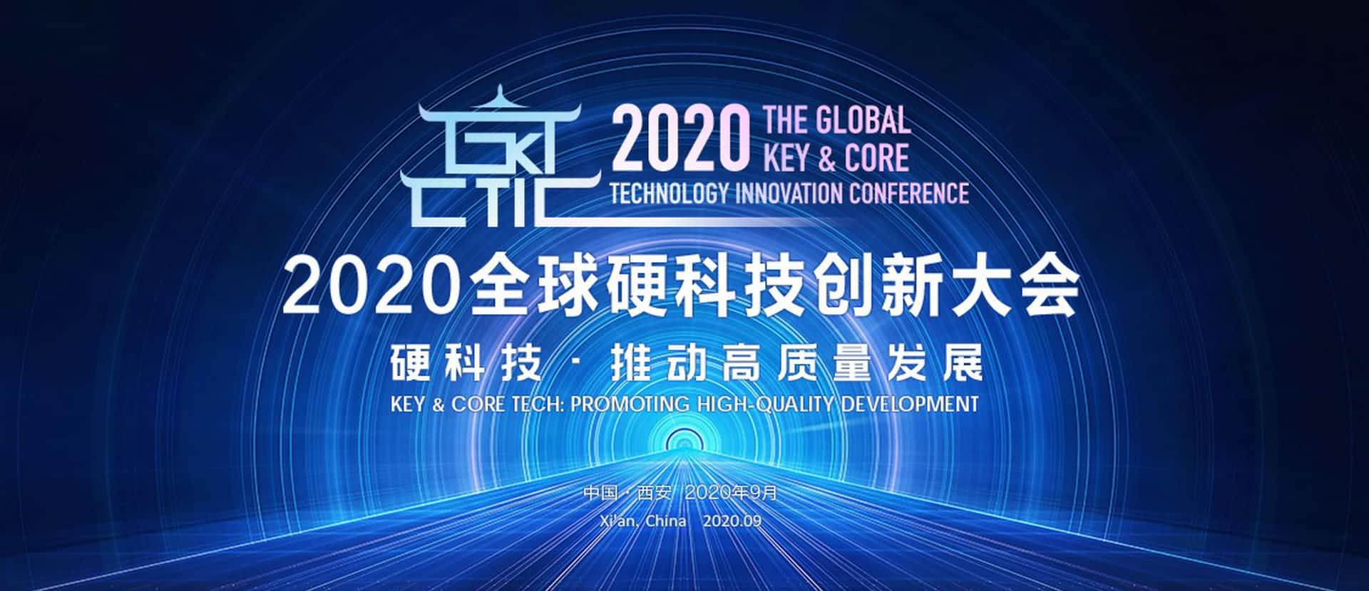 西安suncitygroup太阳新城(中国)上榜“2020西安硬科技企业之星TOP30”