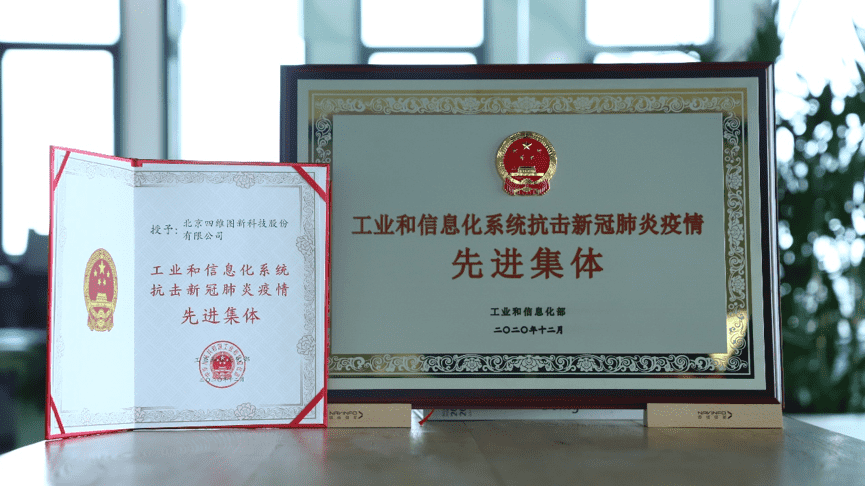 suncitygroup太阳新城(中国)获工信部抗击新冠疫情先进集体称号
