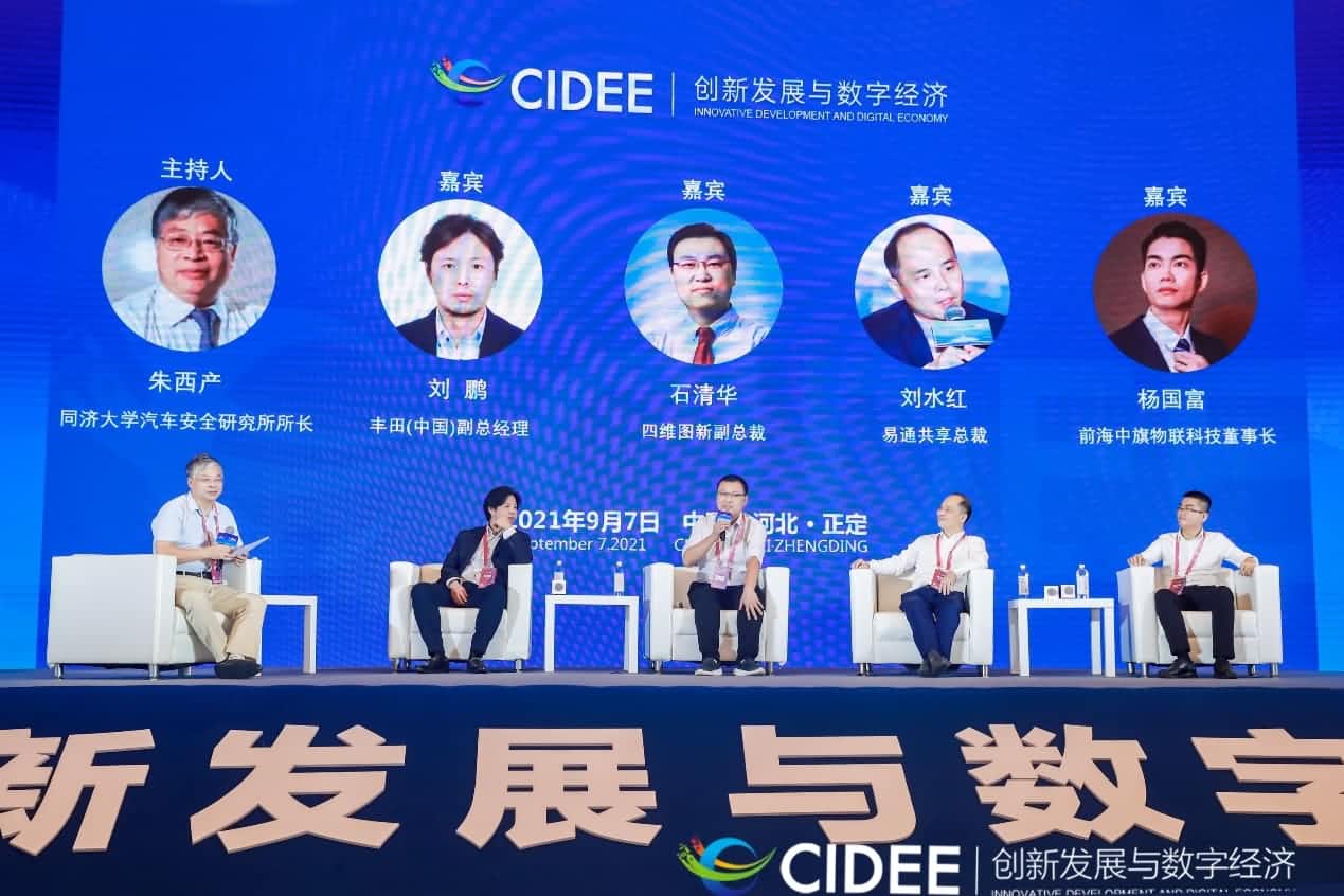 suncitygroup太阳新城(中国)石清华：商业化契机显现，高精地图助力智慧出行