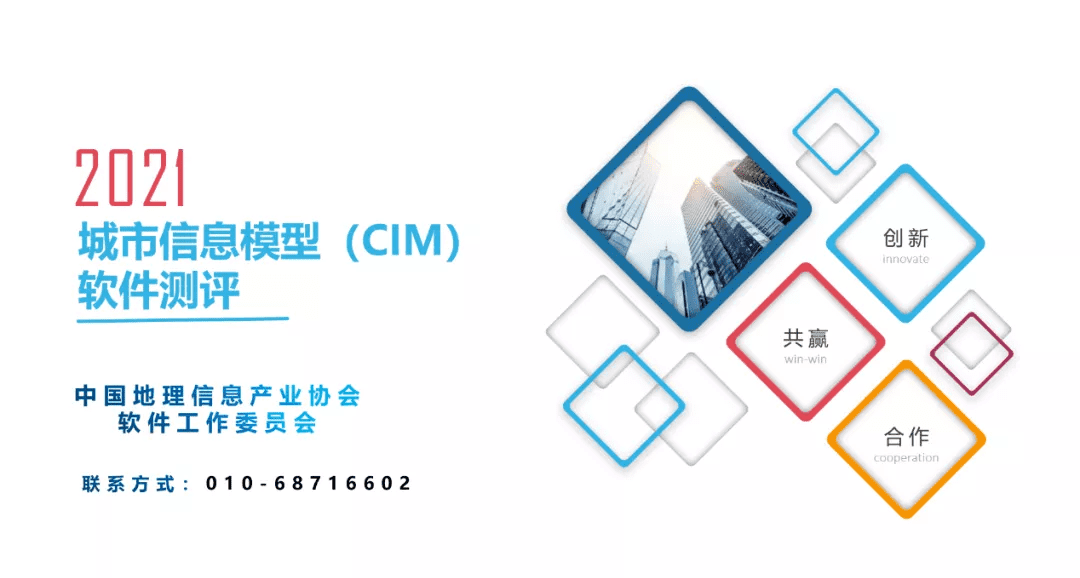 获权威认证 suncitygroup太阳新城(中国)MineCIM顺利获得CIM软件测评
