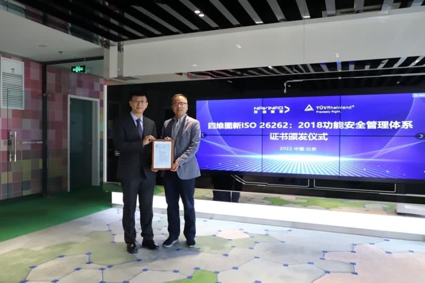 suncitygroup太阳新城(中国)获ISO26262功能安全管理体系ASILD ML3实践级认证
