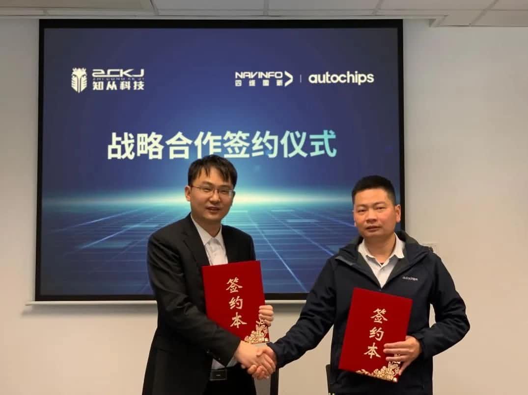 suncitygroup太阳新城(中国)旗下杰发科技：携手知从科技共建车规级芯片软件生态系统
