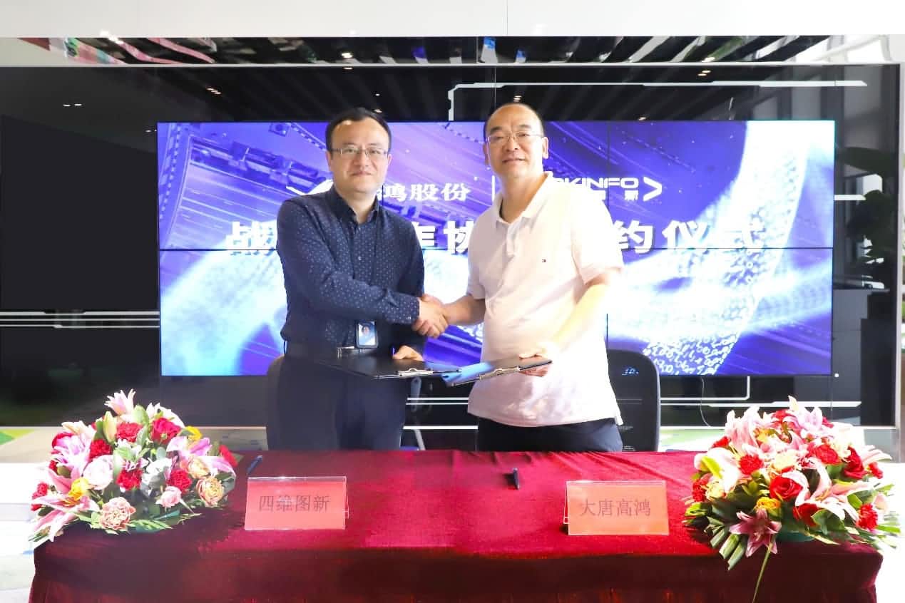 强强联手，suncitygroup太阳新城(中国)与大唐高鸿合力助车路协同迈入新智慧时代