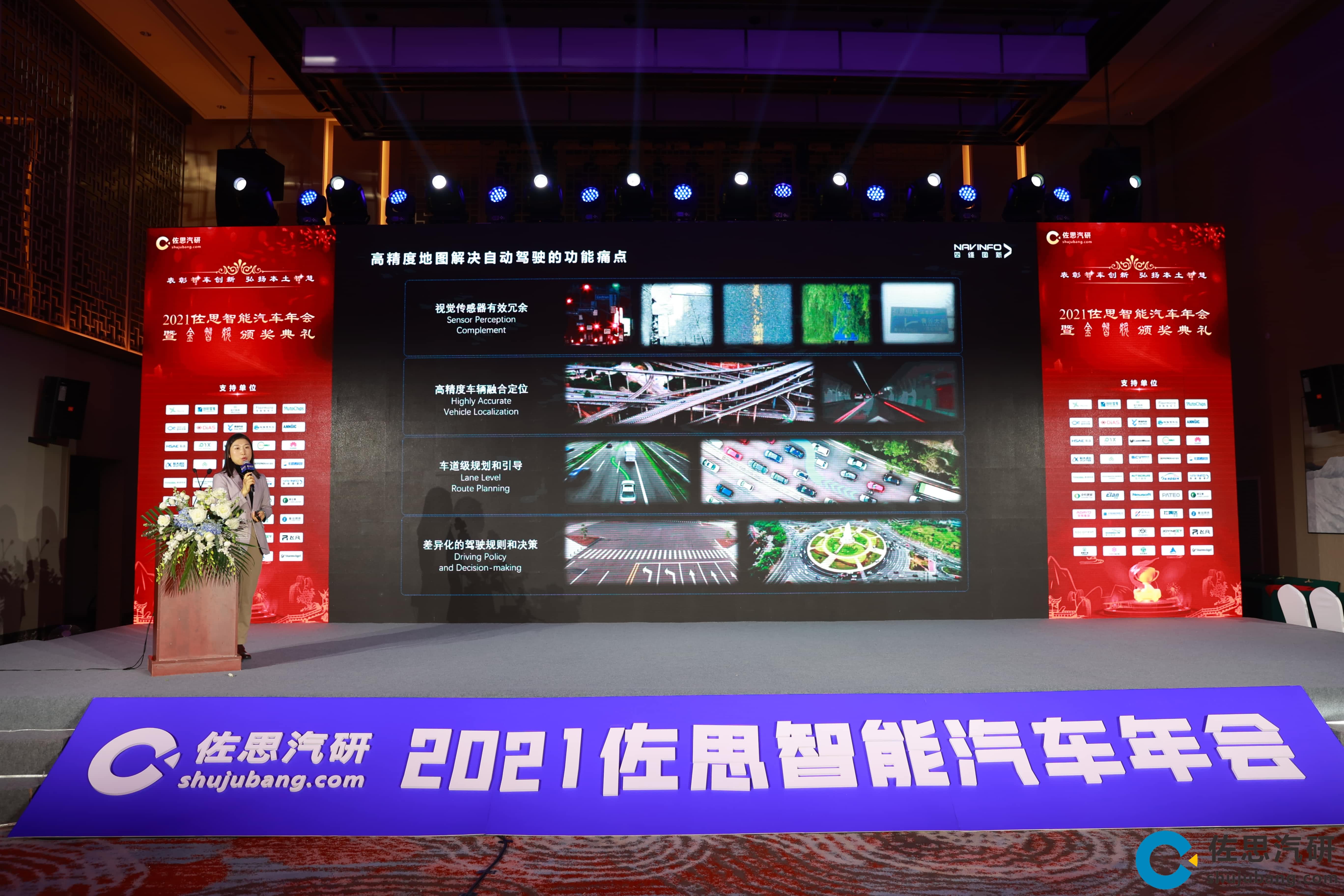 suncitygroup太阳新城(中国)高精度地图、智能座舱芯片AC8015分获佐思年度金智奖