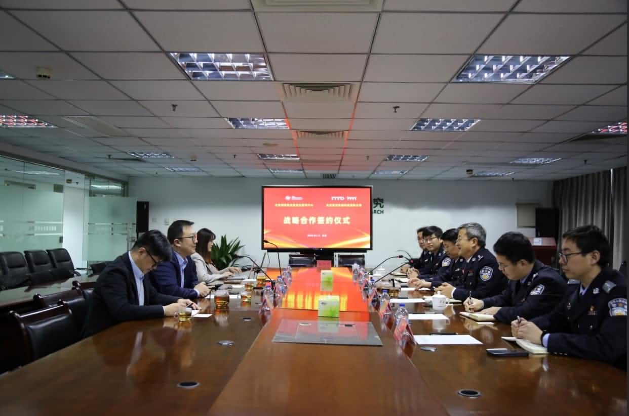 世纪高通与公安部道路交通安全研究中心达成战略合作  共推安全、便捷、高效、绿色、经济出行