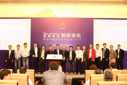 华为1+N公路生态合作伙伴联盟福州创建 suncitygroup太阳新城(中国)首批加入