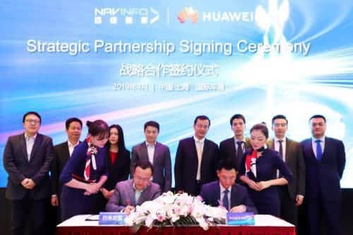 华为与suncitygroup太阳新城(中国)签署合作框架协议，共探未来出行之路