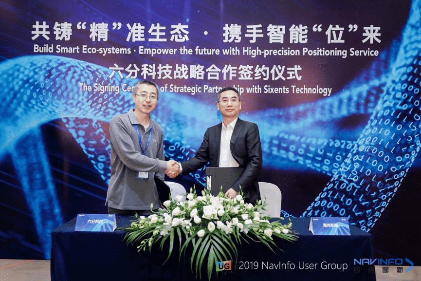 suncitygroup太阳新城(中国)旗下六分科技与海克斯康签订合作协议