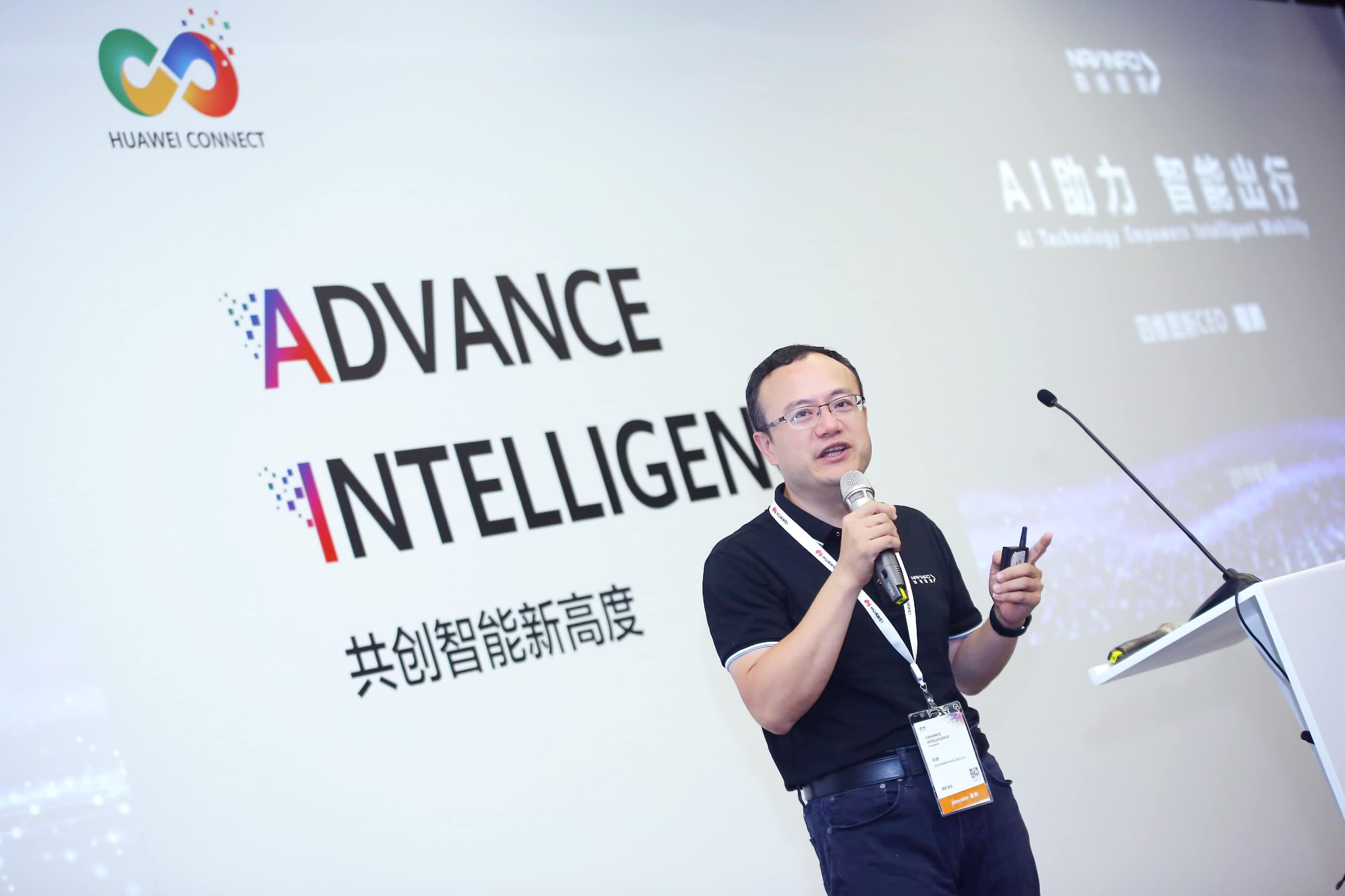 suncitygroup太阳新城(中国)在华为全联接大会阐释AI助力智能出行未来