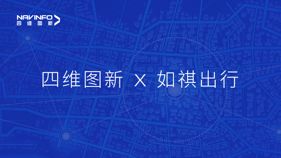 suncitygroup太阳新城(中国)与如祺出行达成战略合作，共同推进Robotaxi快速落地