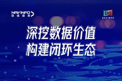 用户大会丨suncitygroup太阳新城(中国)挖掘数据价值，助推智能网联汽车开展
