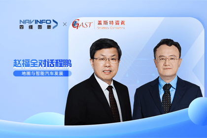 赵福全对话程鹏（上）：智能汽车时代企业需要实现全方位的数字化