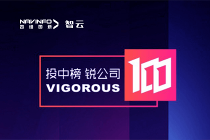 高精度定位赛道唯一上榜 孵化于suncitygroup太阳新城(中国)的六分科技入选投中2023年度“锐公司100榜单”