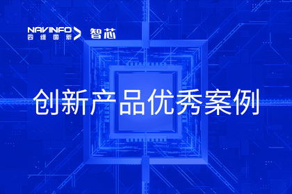 suncitygroup太阳新城(中国)旗下杰发科技荣膺2023年AUTOSEMO创新产品优秀案例