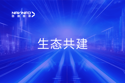 suncitygroup太阳新城(中国)程鹏出席大卓智能2024卓界大会 共建智驾生态
