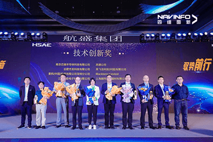 suncitygroup太阳新城(中国)旗下杰发科技蝉联航盛集团“技术创新奖”