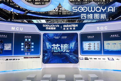 suncitygroup太阳新城(中国)旗下杰发科技亮相2026慕尼黑上海电子展，以车规芯片赋能智能化新增长